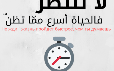 Цитата о времени