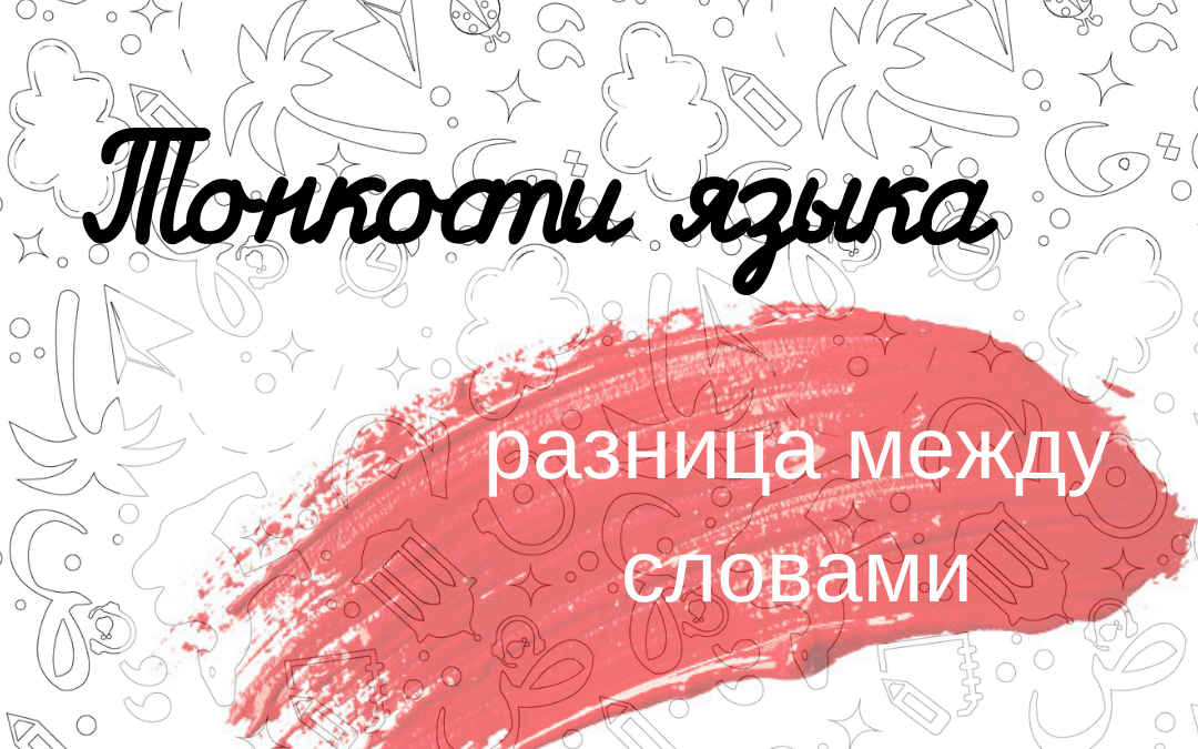 В чем разница между الحَيَاءُ и الخَجَلُ?