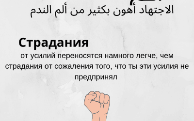 Цитата «Боль усилий легче боли сожаления»