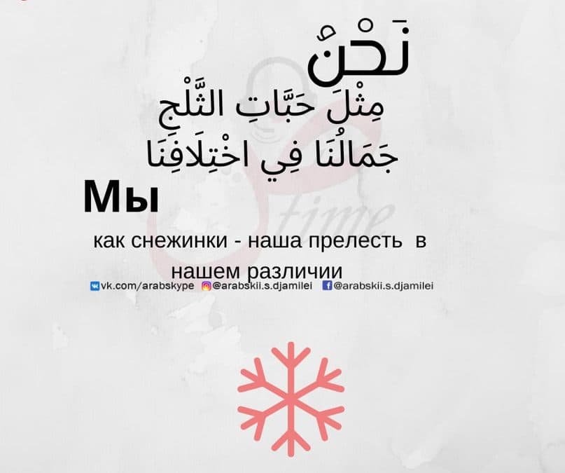 Цитата о снежинках